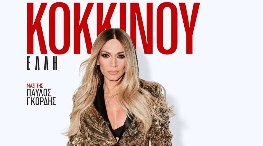 Elli Kokkinou Live in Agros