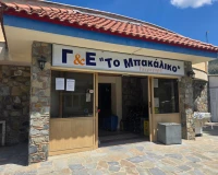 G&E To Bakaliko