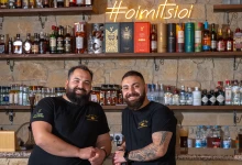 Strofi sti Geusi