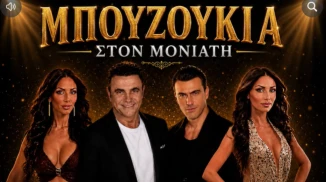 Live Bouzoukia in Moniatis